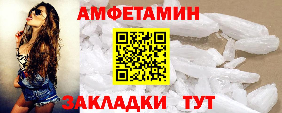 Amphetamine 98% Саранск