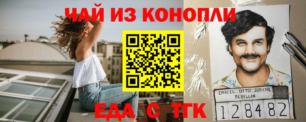 Canna-Cookies марихуана  Вход с VPN  Саранск 
