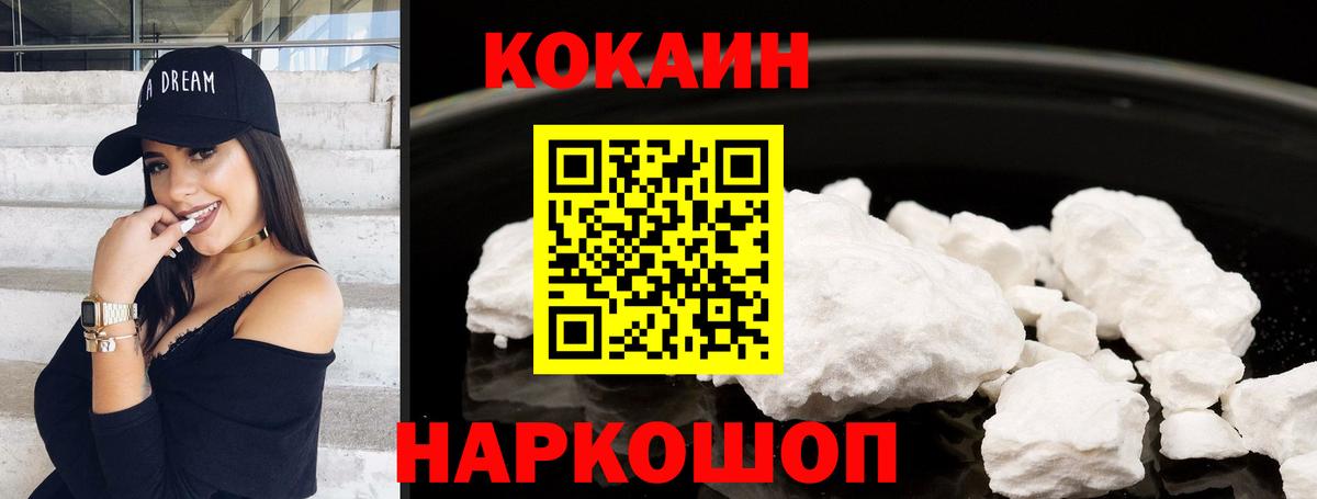 Кокаин Перу Саранск