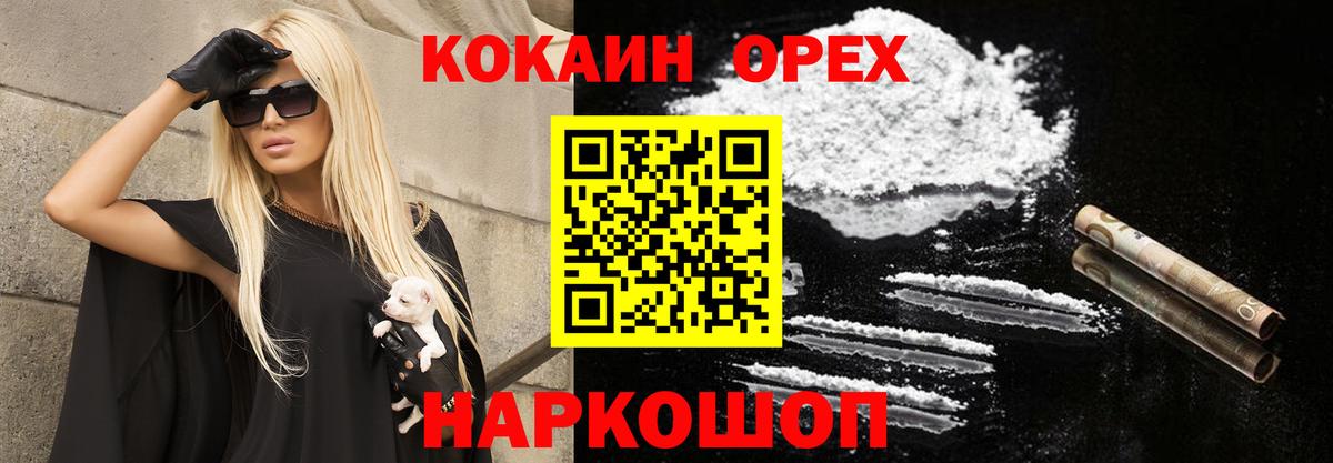Cocaine Fish Scale  Вход с VPN  Саранск  КОКАИН Columbia 
