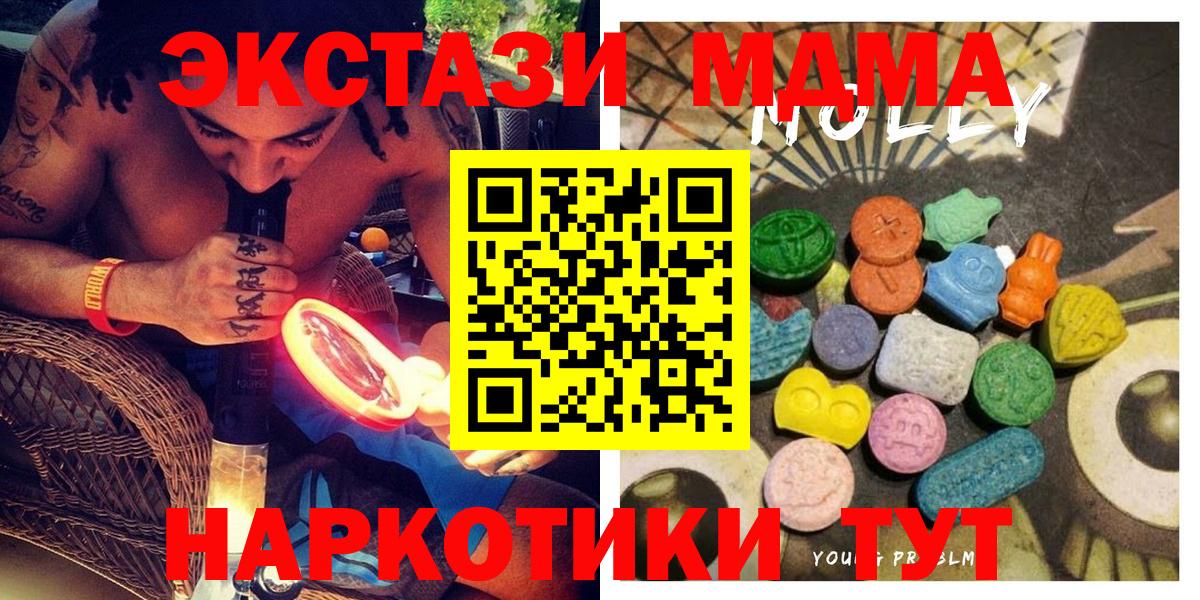 ЭКСТАЗИ Cube  Вход с VPN  маркетплейс состав  Саранск  купить наркоту 
