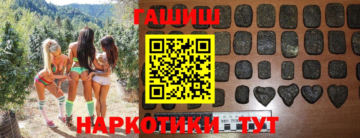 Гашиш hashish Саранск