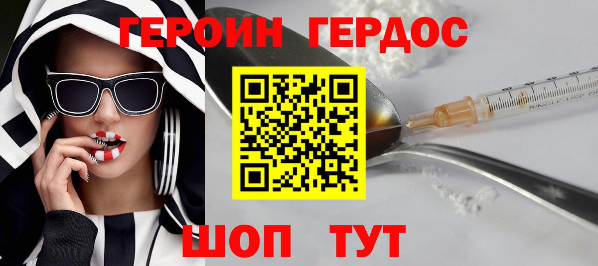 ГЕРОИН  ГЕРОИН афганец  Вход с VPN  Саранск 