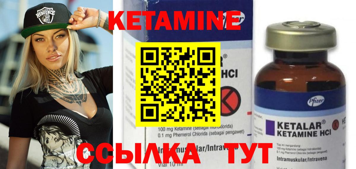 Саранск  Кетамин VHQ  Вход с VPN 