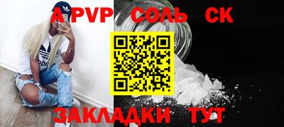 стафф Рыбинск