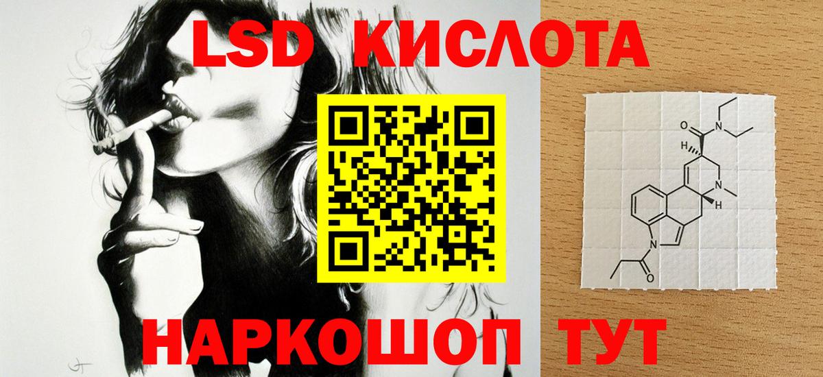 ЛСД экстази ecstasy  Вход с VPN  Саранск  LSD-25 экстази кислота 