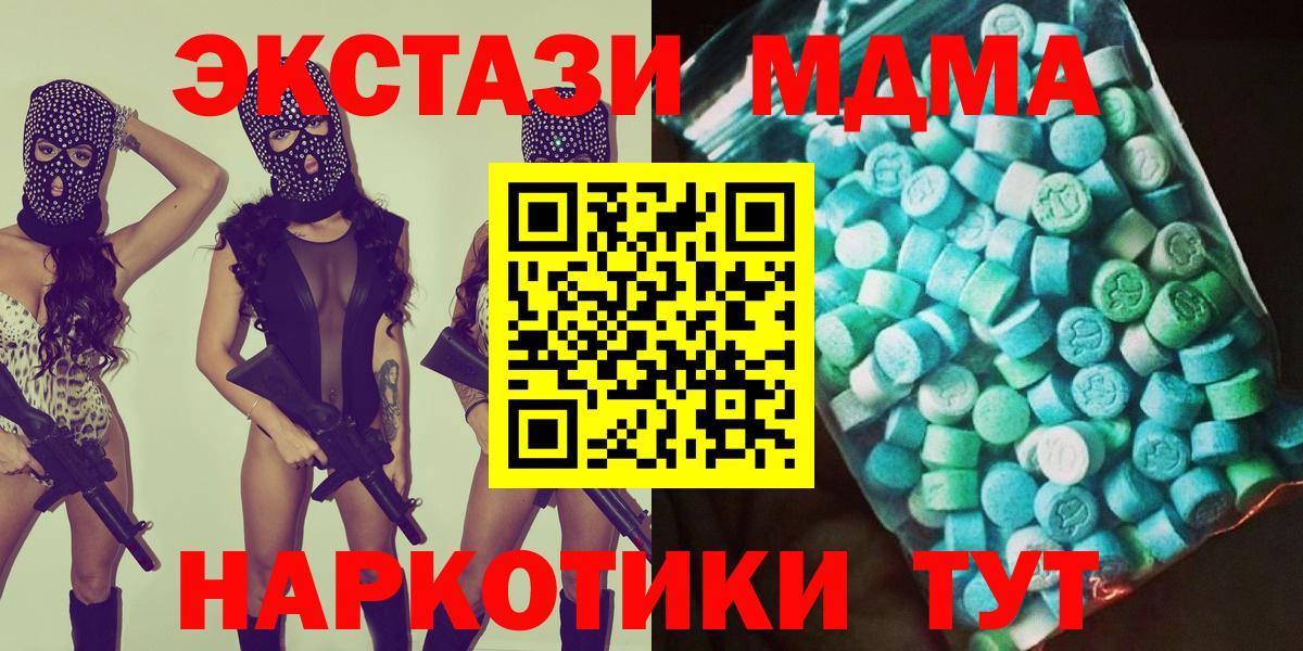 МДМА кристаллы  Вход с VPN  Саранск  MDMA кристаллы 