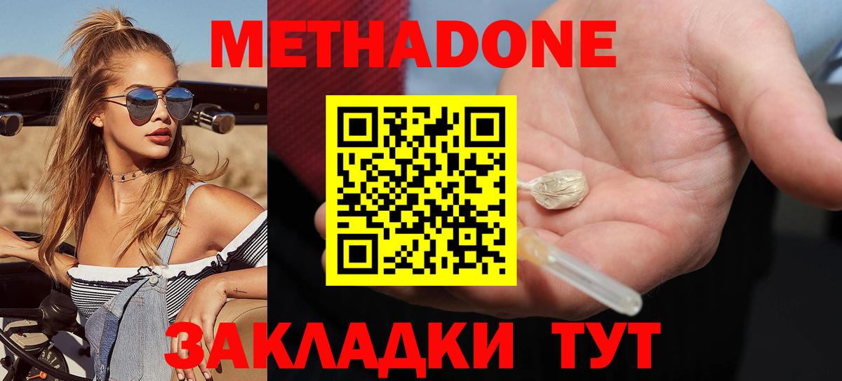   маркетплейс  Вход с VPN  Саранск  Метадон белоснежный  МЕТАДОН methadone 