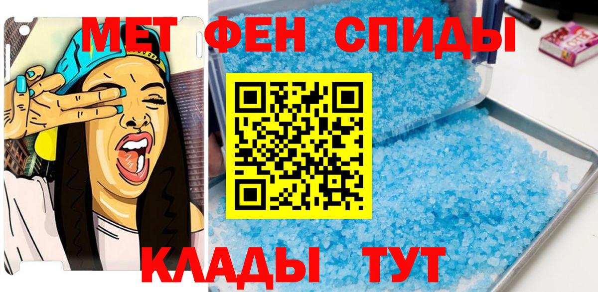 Метамфетамин кристалл Саранск