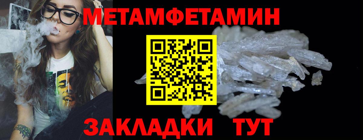 Саранск  Первитин мет  Вход с VPN  Метамфетамин  Первитин мет 