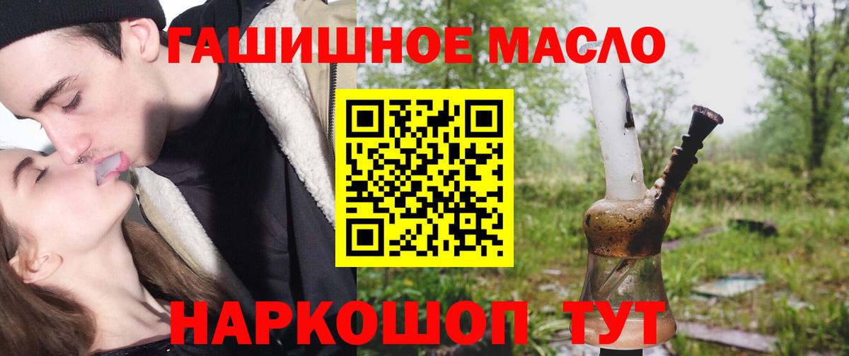 ТГК THC oil Саранск
