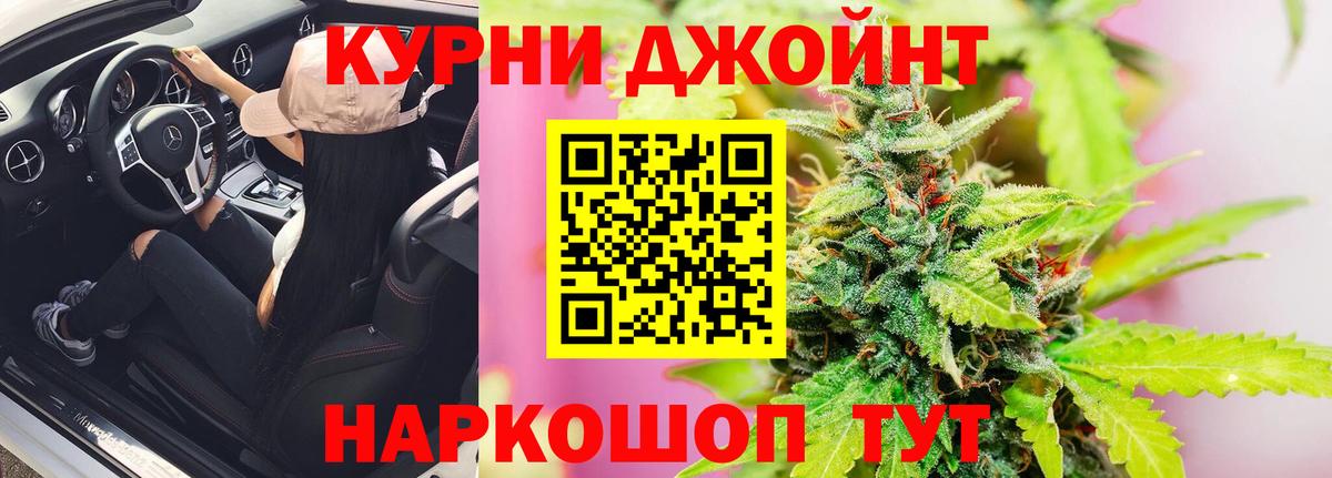 Саранск  Бошки Шишки сатива  Вход с VPN  МАРИХУАНА индика  Конопля план 